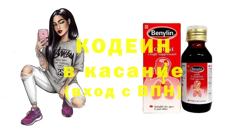 Кодеиновый сироп Lean Purple Drank  kraken   Алексеевка 