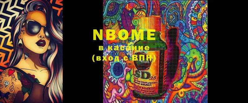 что такое   Алексеевка  Марки N-bome 1,5мг 