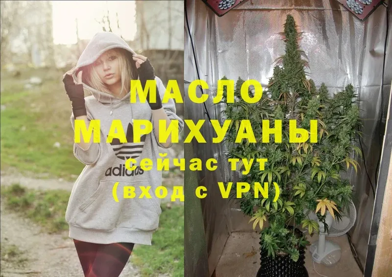 Дистиллят ТГК THC oil  Алексеевка 